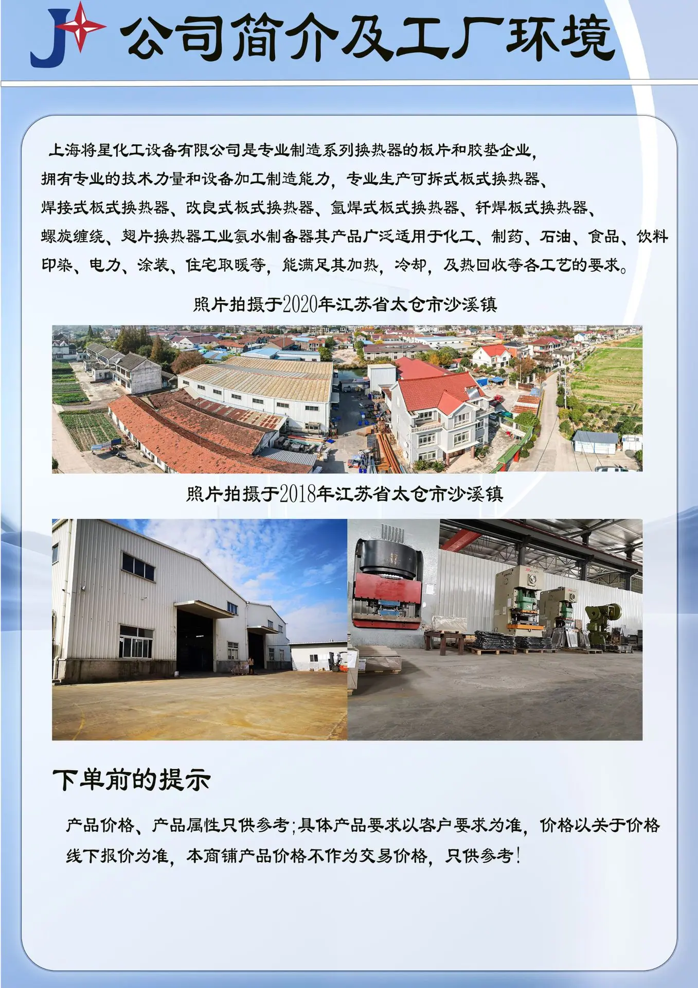1688公司总结 工厂