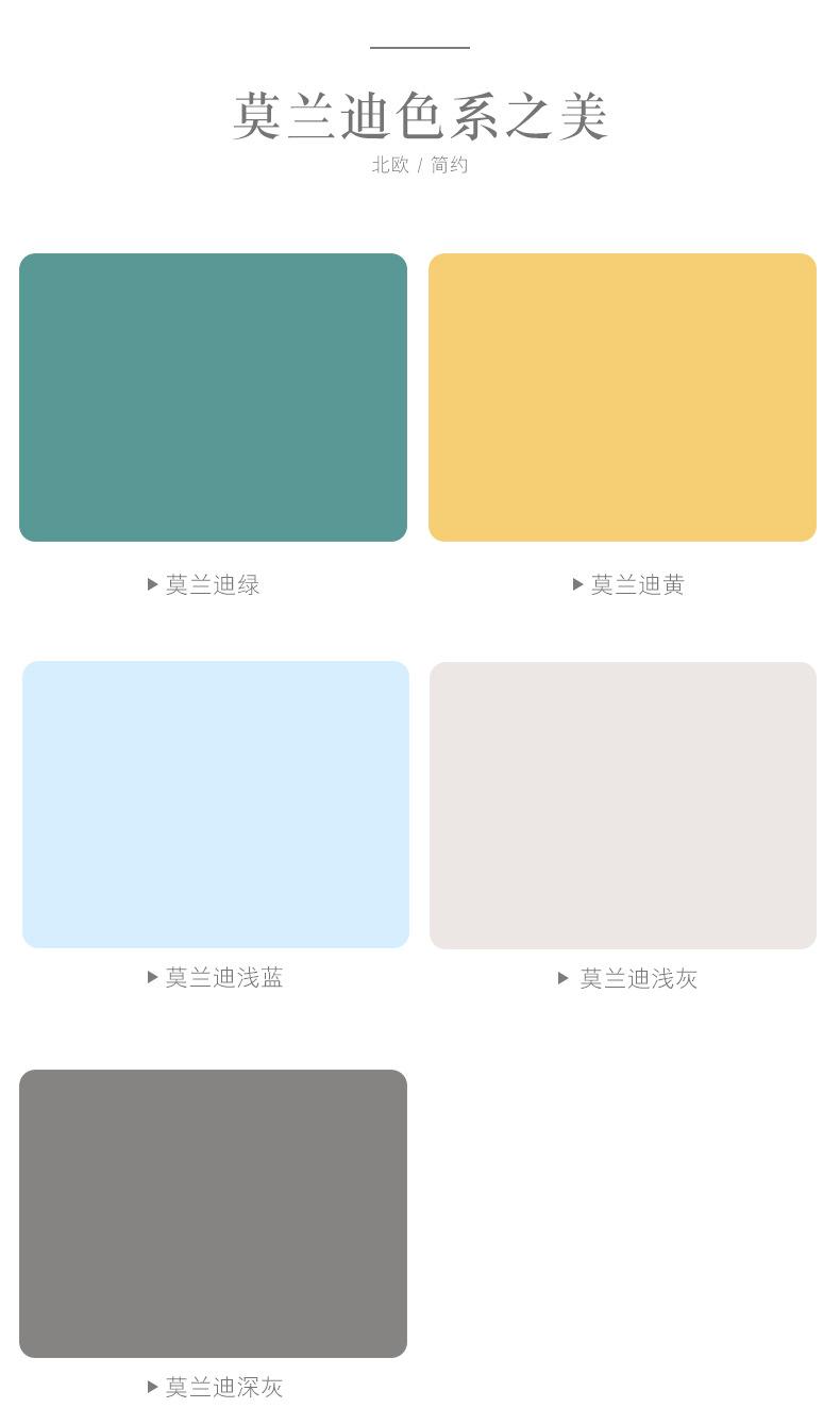 莫兰迪色系餐垫详情页_04.jpg