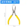 Mini alicate 5 polegadas alicate de bico multiuso torno de bancada feito à mão DIY cortador de fio alicate de eletricista de corte oblíquo decapador de fio