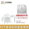 Placa de Conexión Triangular Inferior Universal de Perfil de Aluminio 3030/4040 Taza de Pie con Rueda Placa Triangular Inferior Accesorios de Perfil de Aluminio