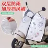 Capa de Para-brisa e Chuva para Veículo Elétrico Totalmente Revestida de PVC, Para-brisa Frontal à Prova de Frio e Impermeável para Motocicleta a Bateria para Todas as Estações