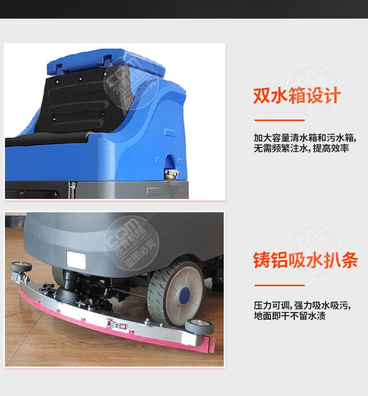 驾驶型洗地机_10.jpg