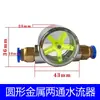 Indicador de Flujo Universal Motor de Husillo Grabado Observador de Refrigeración por Agua Medidor de Flujo Bomba de Agua a Prueba de Quemaduras Observación de Flujo