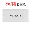 Fieltro Espesor 5mm para Caligrafía y Pintura, Alfombrilla de Fieltro Especial para Practicar Caligrafía, Fieltro para Pintura, Mantel de Fieltro para Pintura y Caligrafía China Venta al por Mayor