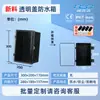 Caja de Distribución Impermeable Caja Base a Presión para Exteriores Caja de Conexiones Impermeable de Plástico Ip67 Caja para Poste de Carga Caja Vacía