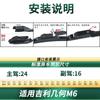 Aplicable a limpiaparabrisas de coche Geely Geometry M6, cubierta para lluvia especial para coche original, limpiaparabrisas universal de goma silencioso sin esqueleto