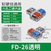 Ventas Directas de Fábrica Pct Bloque de Terminales Serie Fd Conector de Cable Universal Suave y Duro Cableado Rápido de Seguridad