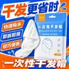 Touca de secagem de cabelo descartável espessa, toalha super absorvente e de secagem rápida, embalada individualmente para fácil portabilidade, um item essencial para viagens de negócios e viagens