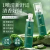 Boae Spray Protetor de Artemísia Purificador de Ar para Remover Odor Spray Refrescante para Esportes ao Ar Livre Fábrica de Origem