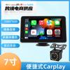 Pantalla portátil carplay de 7 pulgadas carplay portátil carplay inalámbrico pantalla inteligente carp lay