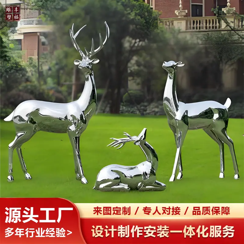 镜面不锈钢鹿雕塑