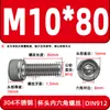 Tornillos de cabeza cilíndrica con hexágono interior de acero inoxidable 304 DIN912 tornillos de cabeza de copa M2-M16 pernos extendidos en stock