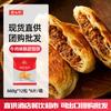 Gerente General de Shanghái miss bp sabor a res tarta crujiente comida instantánea frita productos semiacabados 660g * 12 paquetes se puede exportar