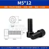 Tornillos de hexágono interior negros Grado 12.9, pernos de cabeza cúpula de alta resistencia, tornillos de cabeza cilíndrica M4M5M6M8 hexágono interior