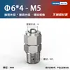 Tuerca de Bloqueo de Acero Inoxidable Conector Rápido PC4-M5/6mm/8-02 Rosca Macho de 3/4 de Pulgada Recto Codo Manguera