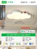 Lámpara de Techo para Dormitorio Daguanyuan Estilo Nube Crema Iluminación Minimalista Moderna Lámpara para Habitación Infantil Iluminación Zhongshan 357L