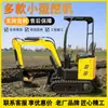 Mini excavadora, adaptable a diversos escenarios de construcción urbanos y rurales, microexcavadora de ingeniería agrícola universal con accesorios intercambiables