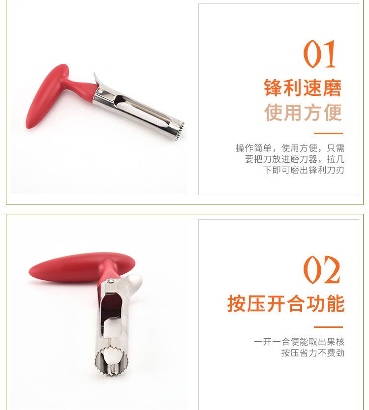 苹果去核器详情页_05