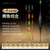 Anzol de Pesca com Ponta de Diamante de 0,65 mm com Recurso de Mudança de Cor para Uso Diurno e Noturno, Boia Eletrônica Luminosa LED de Alta Sensibilidade Ultra-Fina com Cauda Sólida