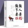 Livros inspiradores, seja uma pessoa, faça as coisas com constância, seja implacável, seja uma pessoa no mundo, habilidades de comunicação, atacado genuíno no local de trabalho