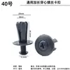 Adequado para Para-choque de Carro Clipe de Fixação com Furo Passante Tampa do Tanque de Água Parafuso de Expansão de Fixação do Para-lama Pino de Fixação