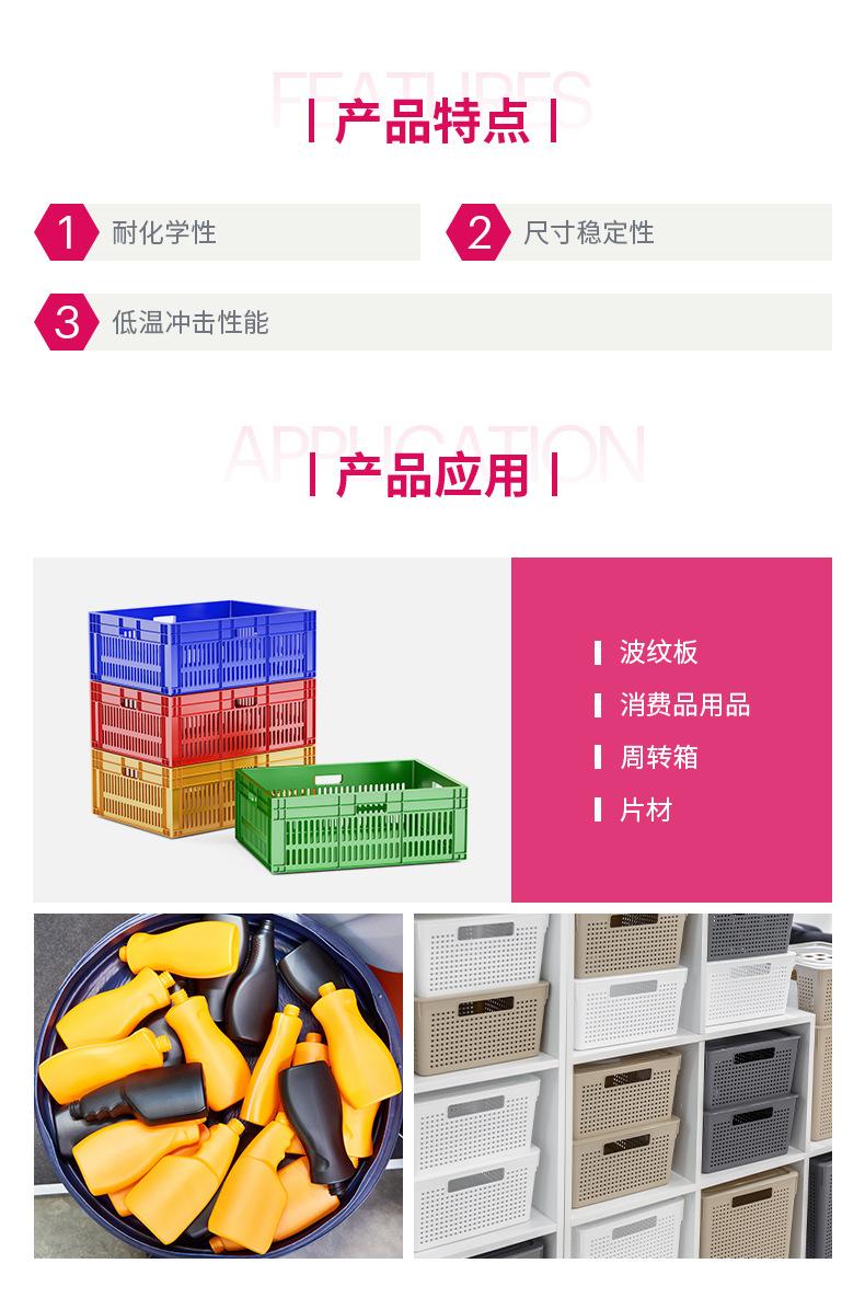 33-Moplen-EP300H-B-详情_02.jpg