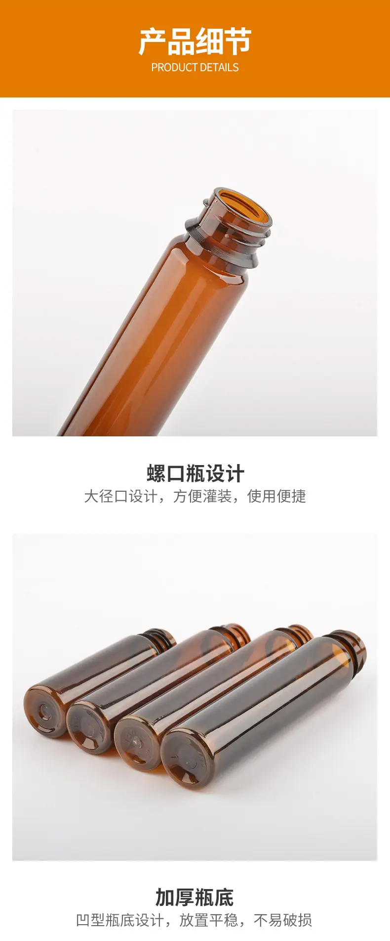 茶色-塑料口服液瓶详情_06.jpg