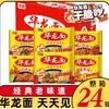 Jinmailang Hualong Noodles Macarrão Instantâneo do Dia a Dia Macarrão Instantâneo Seco Atacado Hualong Macarrão Instantâneo Tradicional