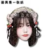 Zhang Yuanying Casamento Engraçado Máscara Ao Vivo Suporte de Concerto Periférico Tiktok Mesmo Estilo