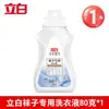 [Exclusivo para Compras en Grupo] Detergente para Ropa Liby Calcetines Blancos 80g para Lavado a Mano y a Máquina, Antibacteriano y Eliminación de Manchas