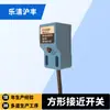 Hufeng spot NP de tres hilos normalmente abierto 12VSN04-N sensor de interruptor de proximidad cuadrado sonda metálica de inducción de 4 mm