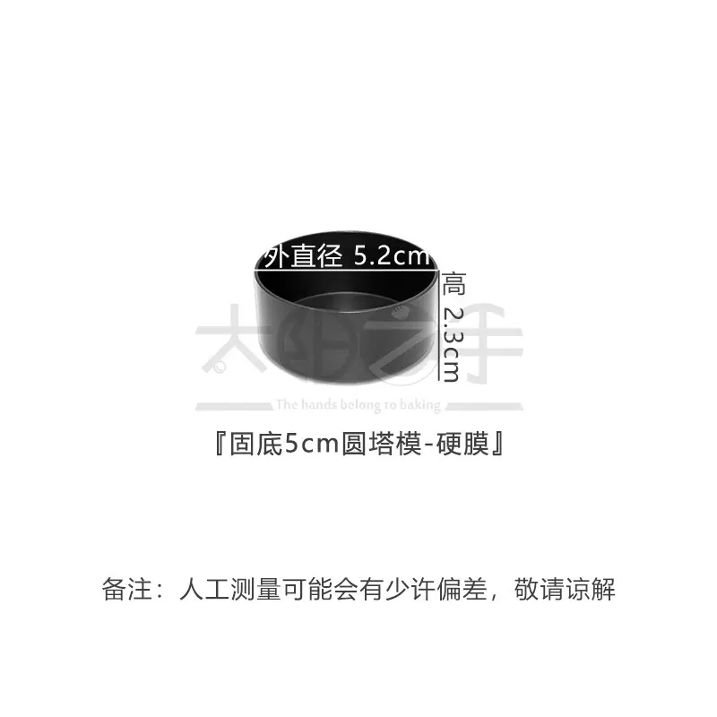 AC-5、7、8cm黑色圆塔模规格图-1