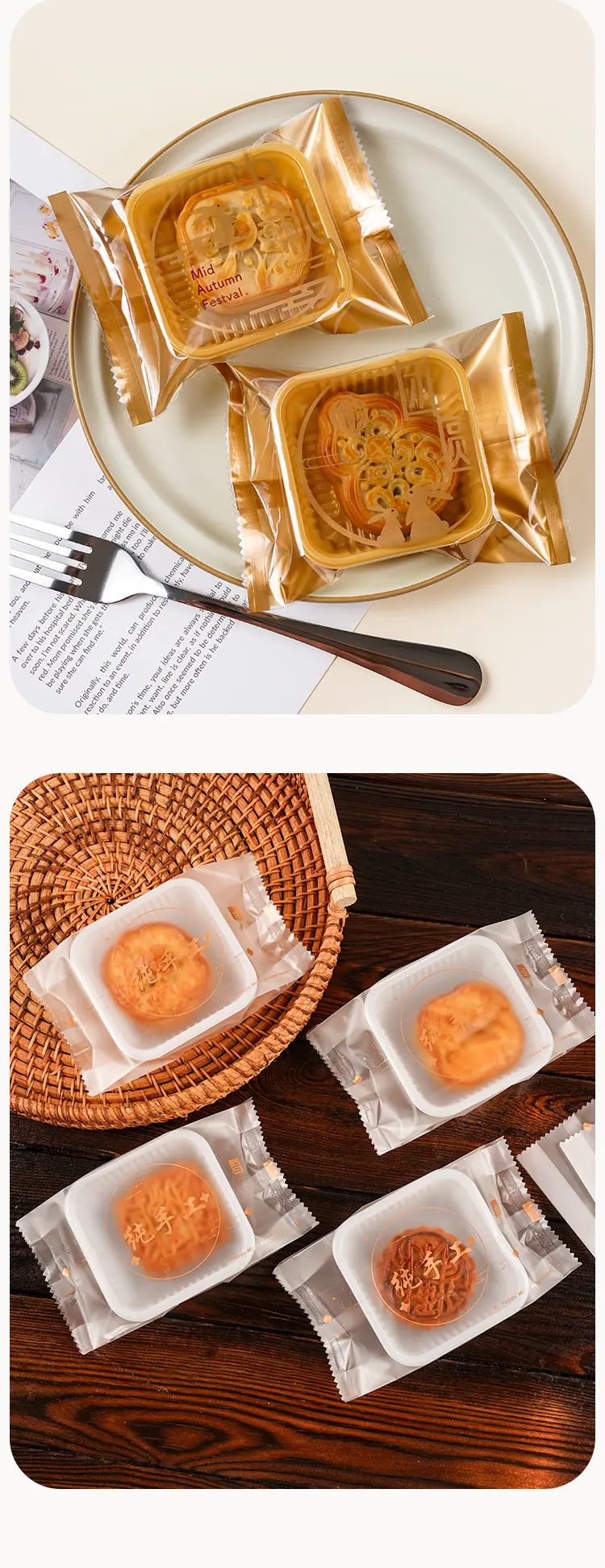 月饼包装袋_17.jpg