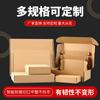 Caja de Cartón para Empaque de Avión Qingdao Cartón para Empaque de Ropa y Figuras Caja de Cartón Corrugado para Empaque Express Cuadrada con Punto