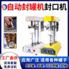 Máquina selladora de latas de acero inoxidable Máquina selladora de latas de plástico PET Máquina selladora de latas de hojalata Máquina selladora de latas de papel Máquina taponadora