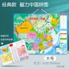 Rompecabezas magnético Deli de mapa de China y del mundo, juguetes educativos para niños de 3 a 6 años
