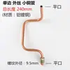 Accesorios para Compresor de Aire Silencioso Sin Aceite Tubo de Bomba de Aire Pequeña Válvula de Retención Interruptor Tubo de Aluminio en Forma de 7 Grande y Pequeño Flexible