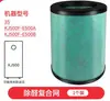 Wanchuang é Adequado para o Purificador de Ar Huaw/Hi Filtro 720 Elemento Filtrante C400/Ep500H Efeito Completo C350 Hepa