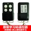 Sensor Automático Universal para Porta Aprendizado Cópia Controle Remoto Receptor Interruptor para Porta de Vidro Deslizante Elétrica Acessórios Chave