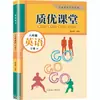2026 Otoño Cuaderno de Clase para Secundaria Sincronizado con los Libros de Texto Originales de Chino, Matemáticas e Inglés para los Grados 7-9, Volúmenes 1 y 2