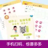 Un Set Completo de 3 Libros para Tareas de Verano en Lengua, Matemáticas y Pinyin para Prepararse para la Entrada a Primer Grado