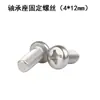 Tornillos para Carcasa de Cabezal de Amoladora Angular 4*12mm Tornillos de Fijación de Carcasa de Cabezal 100 Accesorios de Tornillo para Base de Rodamiento de Cabezal de Aluminio de Amoladora