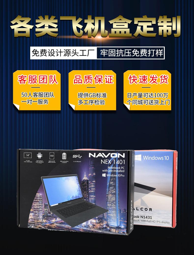 牛皮纸飞机盒.jpg