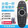 Configurações de rede inteligentes de controle remoto universal da TV LCD Philips - grátis diretamente com 42PUF6 aplicável