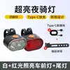 Nuevas Luces Delanteras y Traseras para Bicicleta, Luces de Advertencia de Iluminación Fuerte, Equipo de Montaje para Bicicleta de Montaña y Carretera, Equipo para Montar de Noche