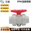 Válvula de Bola Unión Sanyou Pph Gris Tipo Químico Resistente a Ácidos y Álcalis Resistente a Altas Temperaturas Válvula de Bola Doble Unión Enchufe Soldable por Fusión en Caliente