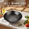 Wok de Hierro Fundido Redondo para Cocinar, Wok Doméstico de Hierro Fundido, Antiadherente, Sin Recubrimiento, Producto Oficial Insignia para Estufas de Gas