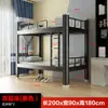 Litera Marco de Hierro Cama Dormitorio Estudiantil Sitio de Construcción Empleado Estante Doble Alto y Bajo Hierro Habitación Doble Apartamento Cama de Hierro