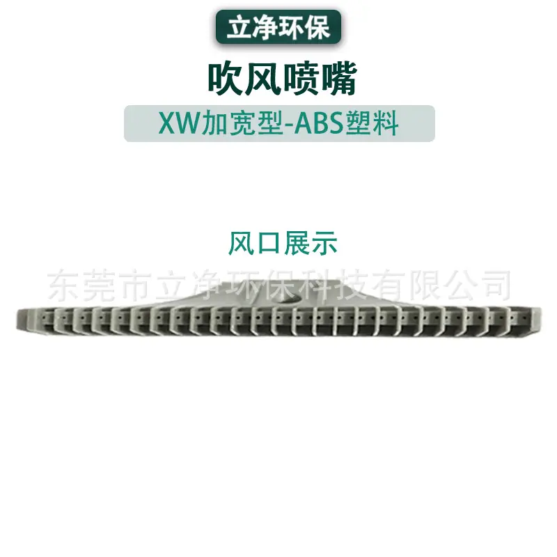 细节图-款吹风-ABS风口展示
