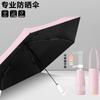 Sombrilla de Vinilo Negro de 6 Varillas para Mujer, Protección Solar y Protección UV, Paraguas Mini Portátil de Doble Uso, Venta al por Mayor desde Fabricante